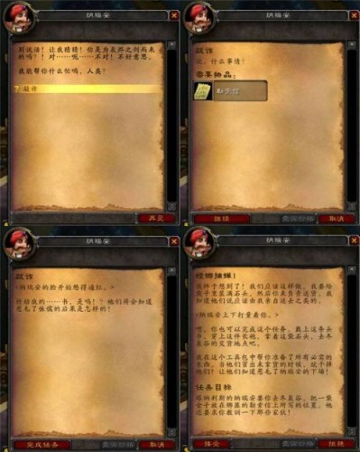 魔兽世界怀旧服安其拉之门任务攻略 安其拉开门任务图文流程攻略