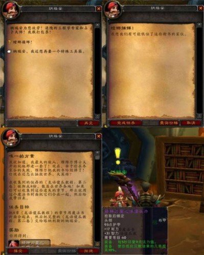 魔兽世界怀旧服安其拉之门任务攻略 安其拉开门任务图文流程攻略