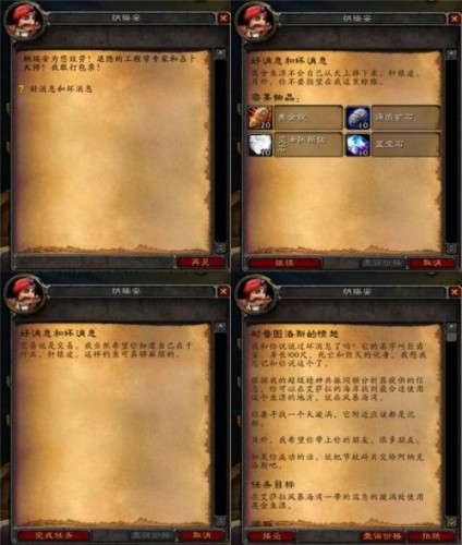 魔兽世界怀旧服安其拉之门任务攻略 安其拉开门任务图文流程攻略