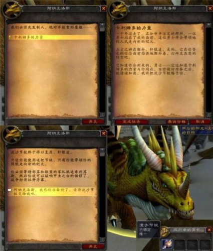 魔兽世界怀旧服安其拉之门任务攻略 安其拉开门任务图文流程攻略