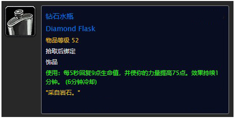 魔兽世界怀旧服巫毒羽毛任务玩法介绍