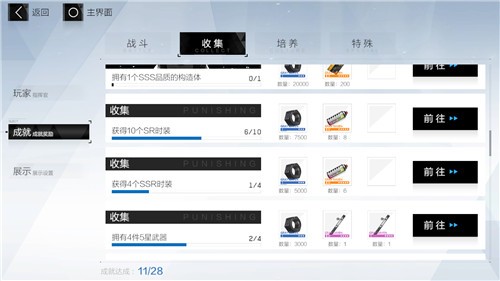 战双帕弥什涂装喷罐怎么获取 免费入手方法分享