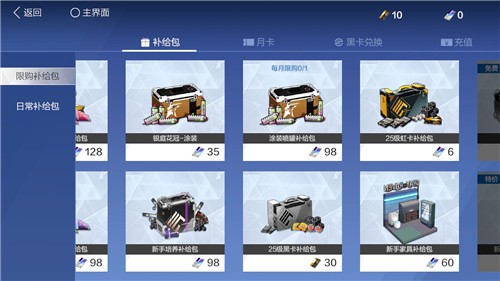 战双帕弥什涂装喷罐怎么获取 免费入手方法分享