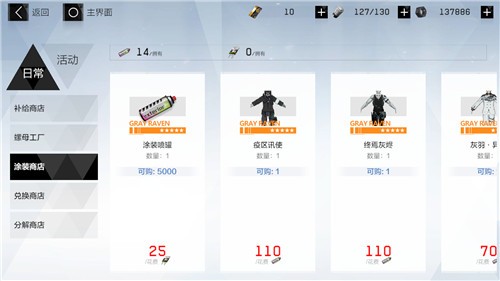 战双帕弥什涂装喷罐怎么获取 免费入手方法分享