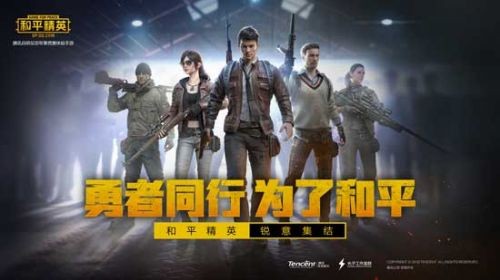 和平精英火力对决模式怎么玩 火力对决模式玩法攻略