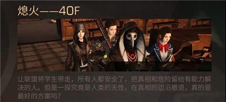明日之后辐射高校第二季全结局达成方法 6个结局触发流程