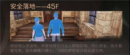 明日之后辐射高校第二季全结局达成方法 6个结局触发流程