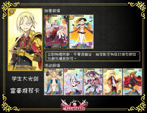 乖离性百万亚瑟王学徒型索尔怎么打？学徒型索尔攻略