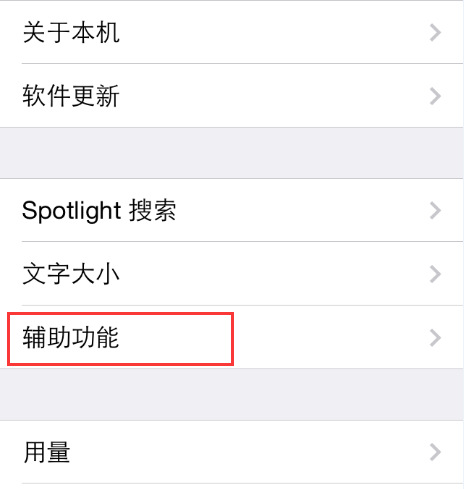 iPhone 6S/Plus 3D touch怎么关闭