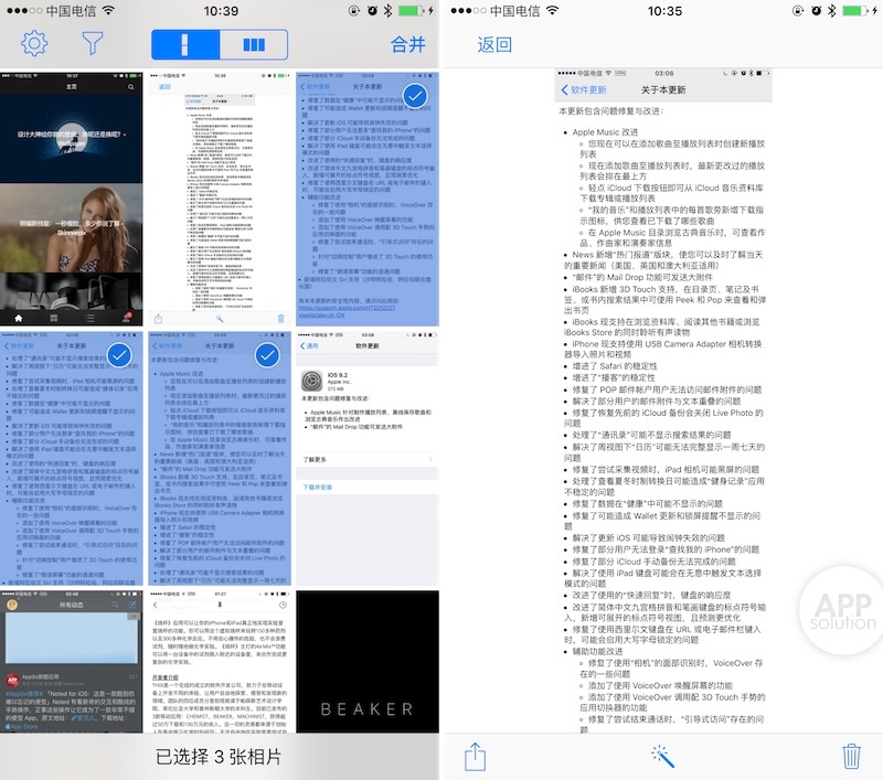 一张完美的长截图,是怎么诞生的?