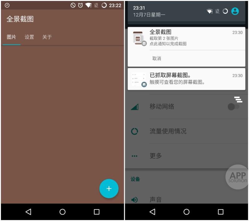 一张完美的长截图,是怎么诞生的?
