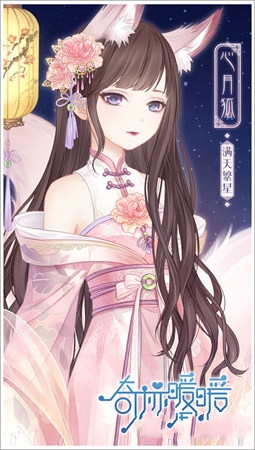 奇迹暖暖满天繁星星宿侠女高分攻略 7230手游网