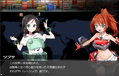 赛车娘