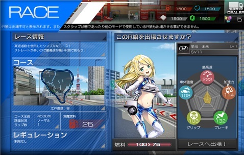 赛车娘