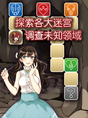 异世界迷宫冒险谭