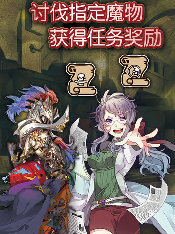 异世界迷宫冒险谭