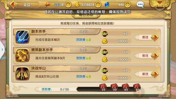 射雕英雄传3D怎么升级快 快速升级攻略