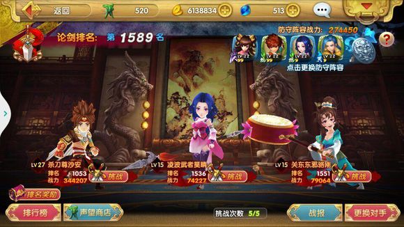 射雕英雄传3D怎么升级快 快速升级攻略