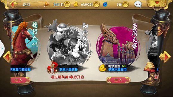 射雕英雄传3D怎么升级快 快速升级攻略
