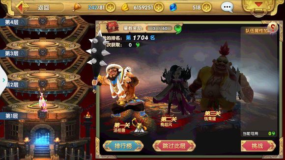 射雕英雄传3D怎么升级快 快速升级攻略