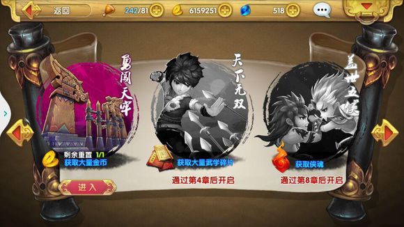 射雕英雄传3D怎么升级快 快速升级攻略