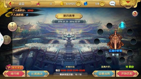 射雕英雄传3D怎么升级快 快速升级攻略