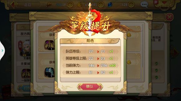 射雕英雄传3D怎么升级快 快速升级攻略
