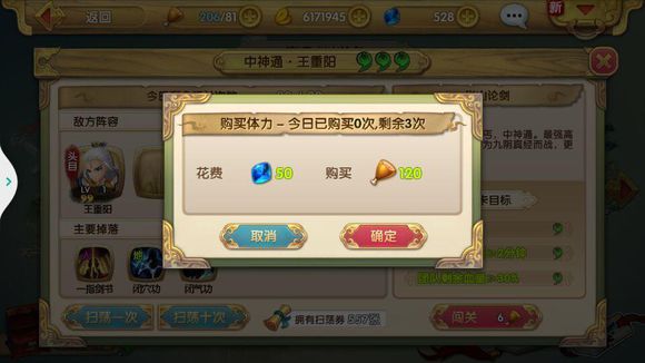 射雕英雄传3D怎么升级快 快速升级攻略