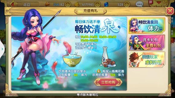 射雕英雄传3D怎么升级快 快速升级攻略