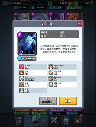 细节决定成败:皇室战争单卡详细分析讲解（一）