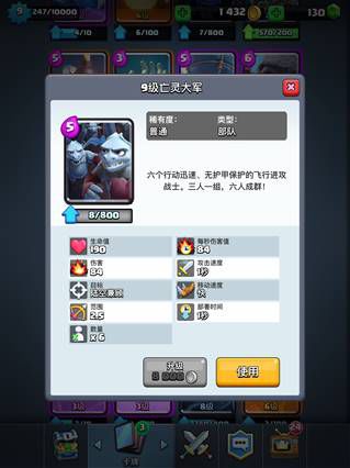 细节决定成败:皇室战争单卡详细分析讲解（一）
