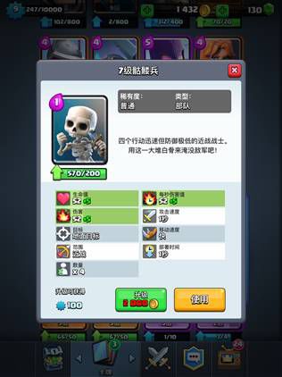 细节决定成败:皇室战争单卡详细分析讲解（一）