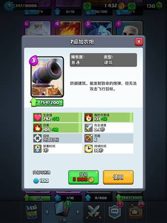 细节决定成败:皇室战争单卡详细分析讲解（一）