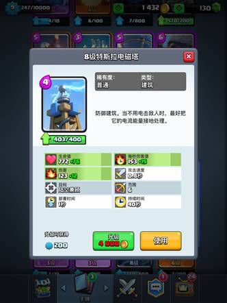 细节决定成败:皇室战争单卡详细分析讲解（一）