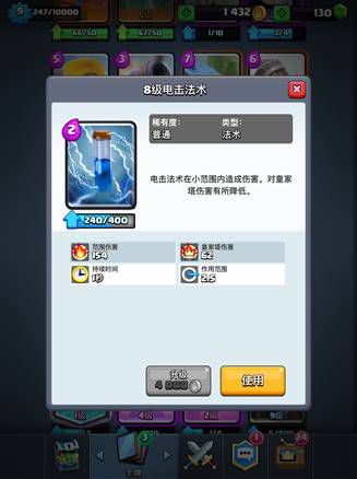细节决定成败:皇室战争单卡详细分析讲解（一）