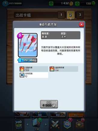 细节决定成败:皇室战争单卡详细分析讲解（一）