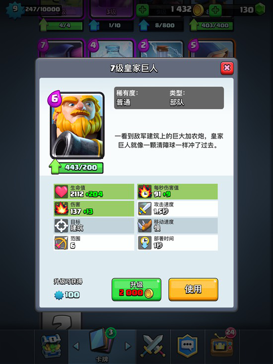 细节决定成败:皇室战争单卡详细分析讲解（一）