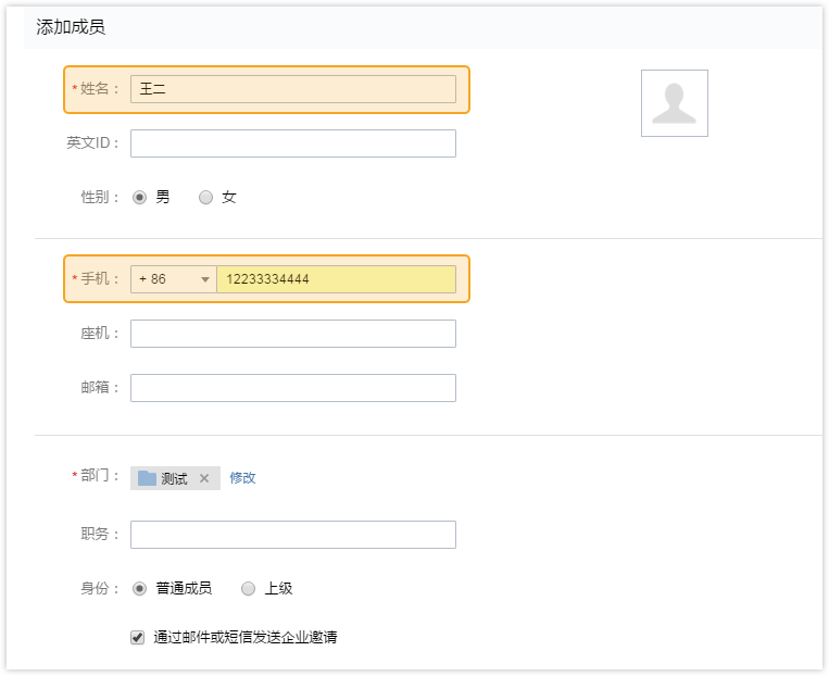 企业微信怎么用 企业微信怎么使用说明