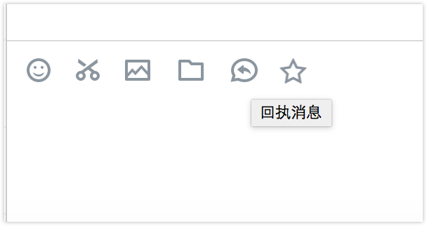 企业微信回执消息是什么 怎么发回执消息