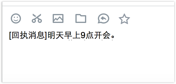 企业微信回执消息是什么 怎么发回执消息