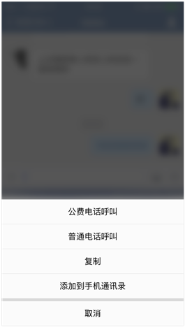企业微信公费电话怎么收费? 企业微信打电话要不要钱