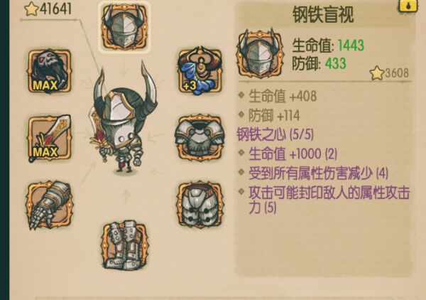 贪婪洞窟钢铁套装怎么得 贪婪洞窟钢铁套装获取攻略