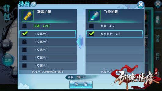 剑侠情缘手游峨眉堆什么属性 剑侠情缘手游峨眉攻略装备选择