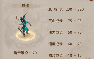 问道手游70级带什么宝宝 问道手游70级宠物推荐