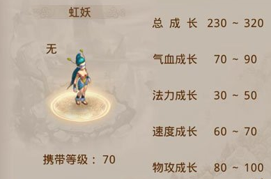 问道手游70级带什么宝宝 问道手游70级宠物推荐