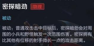 刀刀致命 王者荣耀李元芳出装搭配全解析