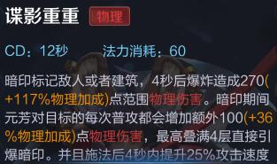 刀刀致命 王者荣耀李元芳出装搭配全解析