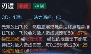 刀刀致命 王者荣耀李元芳出装搭配全解析