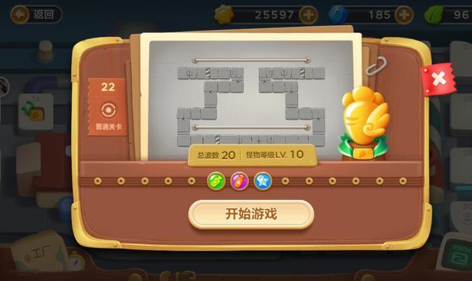 保卫萝卜3 22关怎么过 保卫萝卜3 22关金萝卜攻略