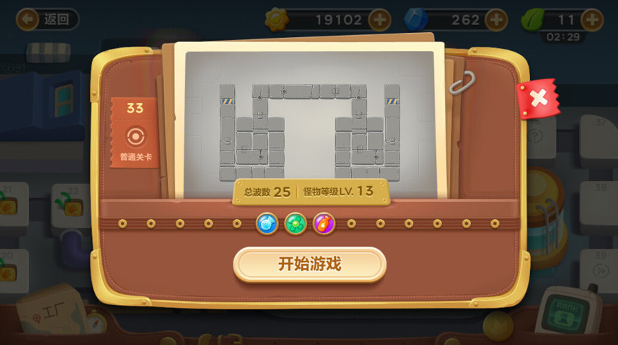 保卫萝卜3 33怎么过 保卫萝卜3 33详细图文攻略